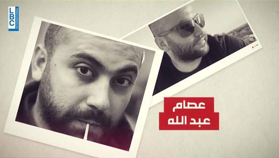 Photojournalist Issam Abdallah, martyr of the Lebanese press in Alma Al Shaab