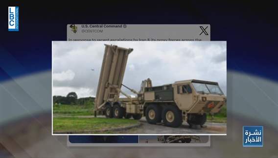 More US military reinforcements, THAAD system enters Middle East