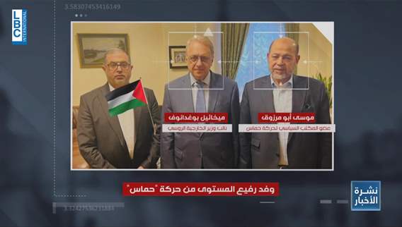 مفاوضات بين حماس وروسيا..