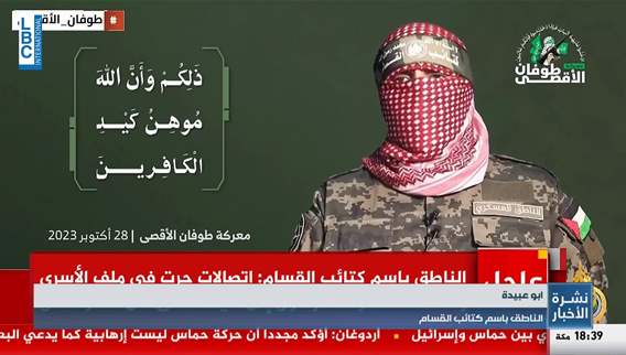 Al-Qassam Brigades: Hamas fighters will inflict new types of death on Israeli army