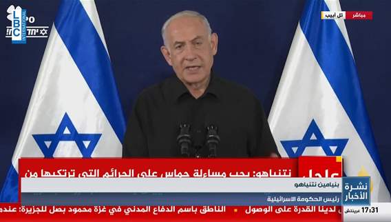 Netanyahu: The call for a ceasefire is a call to surrender, but we will not yield, and we will win