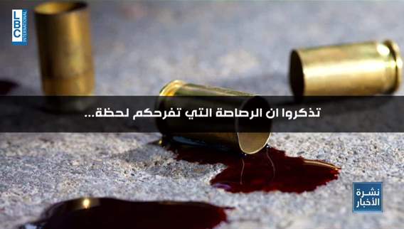 During Nasrallah’s speech, do not let reckless bullets destroy innocent lives