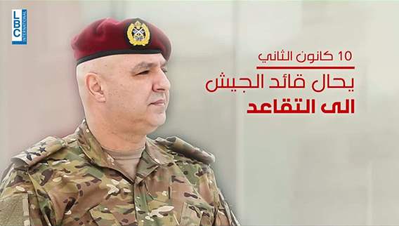 Mystery surrounds stance of Army Commander after General Joseph Aoun was referred for retirement
