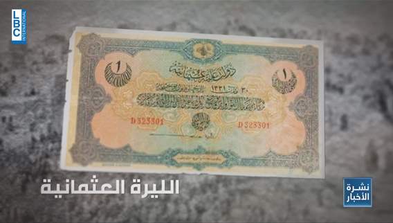 Palestinian currency transition: From Ottoman Lira to the Shekel