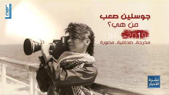 Attacks history between Israelis, Palestinians and Lebanese documented by Jocelyn Saab