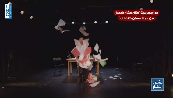 Raeda Taha... A resistance in theatre