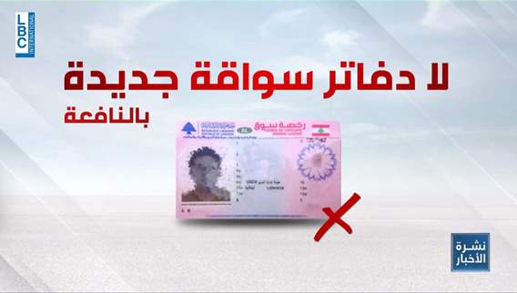 No new driving licenses in vehicle registration department