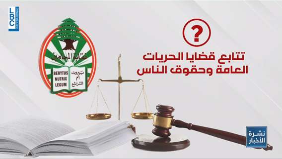 Beirut Bar Association's role: Legal advocacy in Port Explosion and banking crisis