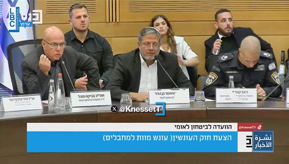 Sharp arguments in Israeli Knesset