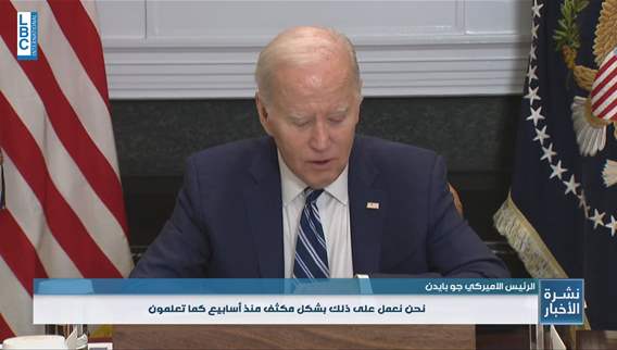 Biden: We are very close to reaching an agreement about hostages' release