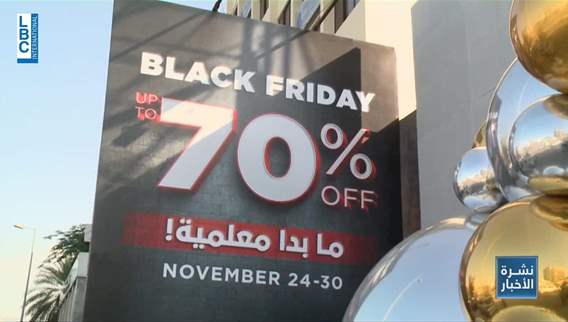 What is the Black Friday?