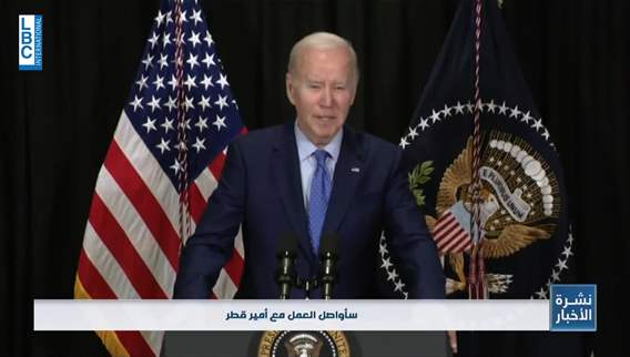 Biden: Our goal is for the truce to last for aid entry