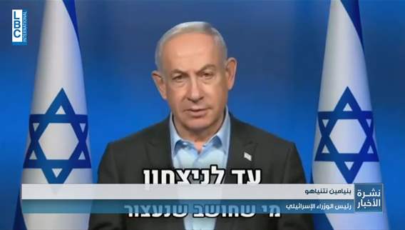 نتانياهو يستبعد وقف إطلاق النار في غزة قبل القضاء على حماس
