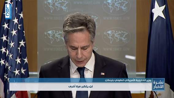 Blinken: US works to issue Security Council resolution to achieve humanitarian truce in Gaza