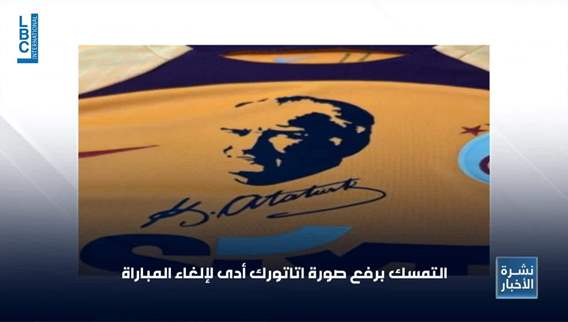 Ataturk Ousted in the Turkish Super Cup in Riyadh