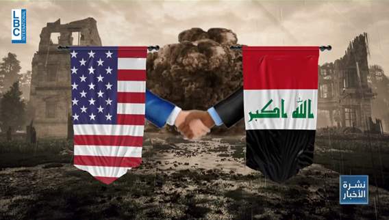 أميركا خارج العراق قريبا؟