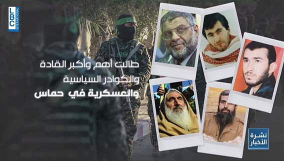حركة حماس مستمرّة.. رغم سجلّ إسرائيل الطويل في اغتيال مؤسسيها وقيادييها!