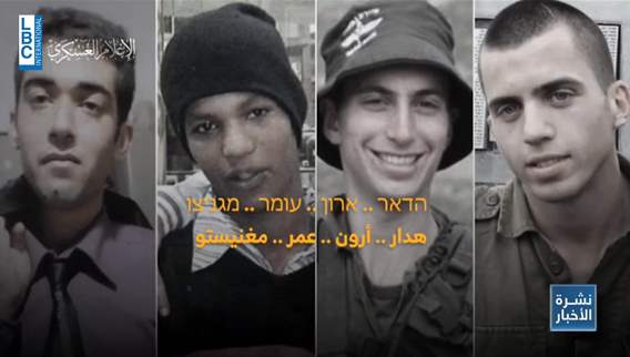 4 جنود إسرائيليين في قبضة حماس منذ العام 2014... فمن هم؟