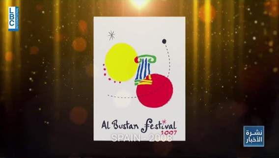 Al-Bustan International Festival continues with classical music concerts