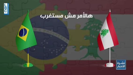 What is the secret of relations between Lebanon and Brazil?