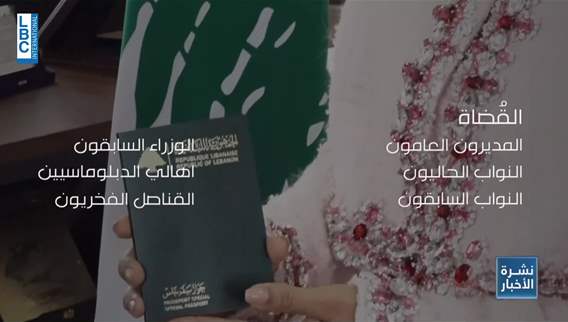 New special passport for Yasmina Zaytoun