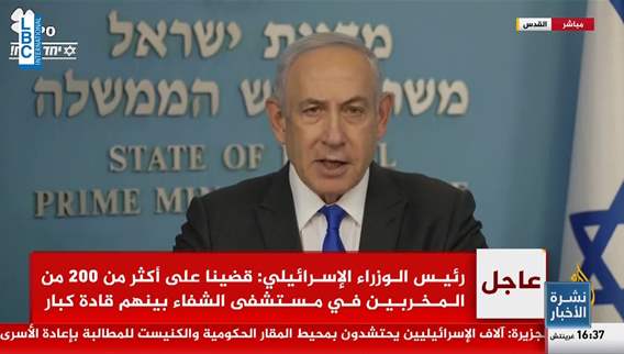 Netanyahu to undergo operation