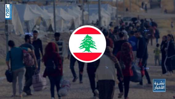 مؤتمر بروكسل للنازحين لبنان لن يطرح إلا العودة