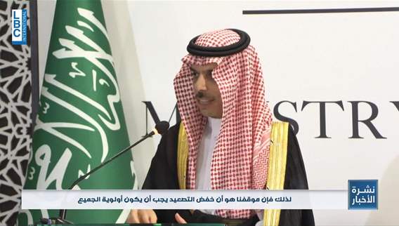Saudi FM: More efforts should be made to put an end to the suffering of the people of Gaza