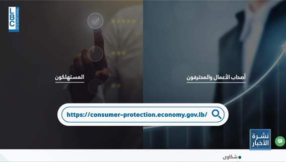 خدمات وزارة الإقتصاد .. أصبحت online