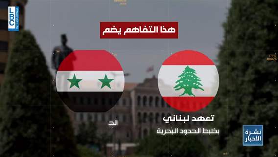 ملف النزوح السوري محور بحث وتفاهم لبناني أوروبي