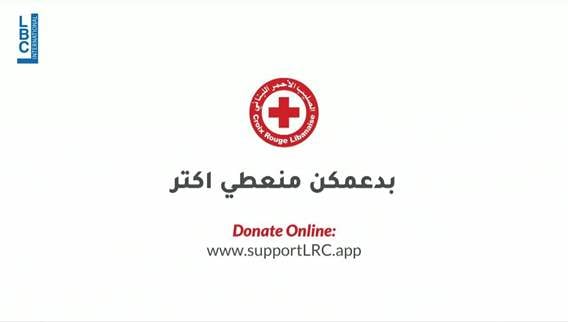 الصليب الأحمر اللبناني يطلق حملته السنوية لجمع التبرعات