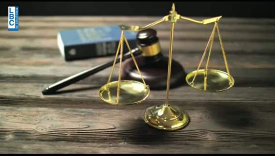 تداخلٌ واضح بين السياسة والقضاء في ملف القاضية عون