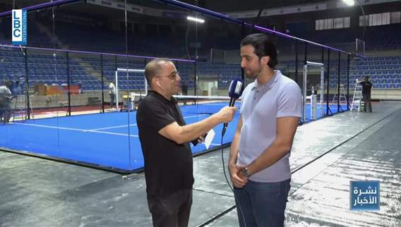 في رياضة البادل.. حدث عالمي هو الابرز غدا في لبنان