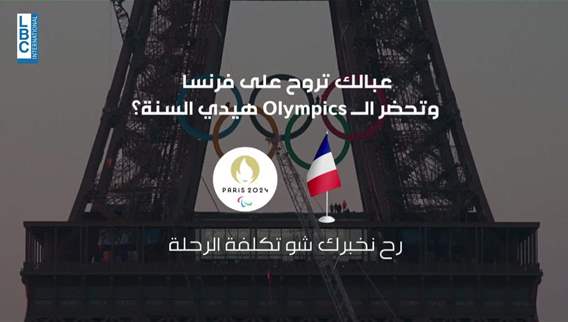 How much does it cost to go to the Olympics?