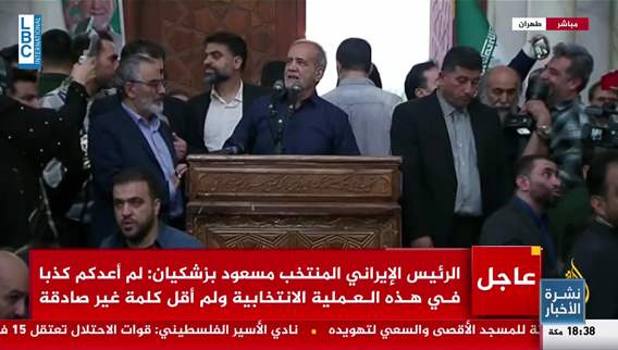 Iran president says Iran faces huge test