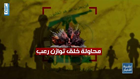 حزب الله يحاول ردع اسرائيل نفسيا وتكنولوجيا