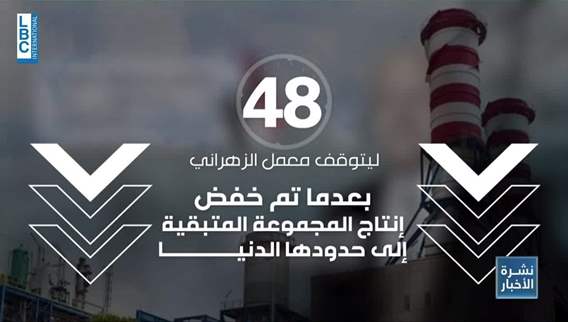 الكهرباء تنازع واستياء عراقي