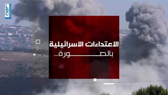  الإعتداءات الإسرائيلية بالصورة لهذه اليوم.. سقوط شهيدين