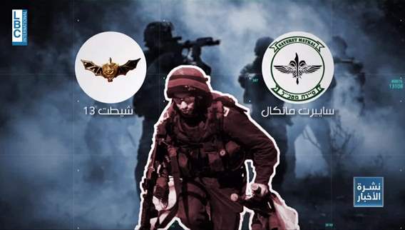 تاريخ حافل من الإنزالات الإسرائيلية في لبنان