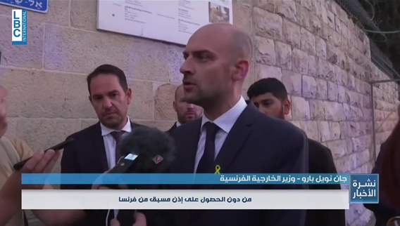 الخارجية الفرنسية تم اعتقال إثنين من المسؤولين الفرنسيين العاملين في الموقع ثم أفرجت عنهما الشرطة الإسرائيلية