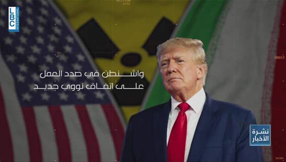 النووي بين إيران وأميركا