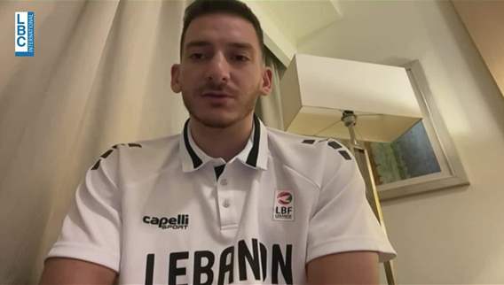 كريم زينون يضعنا في أجواء التحضيرات الأخيرة لمنتخب لبنان لكرة السلة قبل مواجهة الإمارات يوم الجمعة في دبي