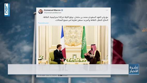 Macron's visit to Saudi Arabia: Signing of a strategic partnership, Lebanese file is present