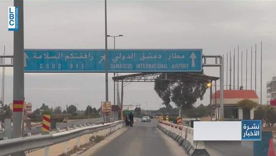 المجال الجوي السوري سيعاد فتحه