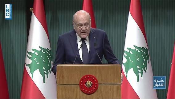 ميقاتي بعد لقائه اردوغان.. نعول على الدور التركي الفاعل لتحييد لبنان عن صراعات المنطقة