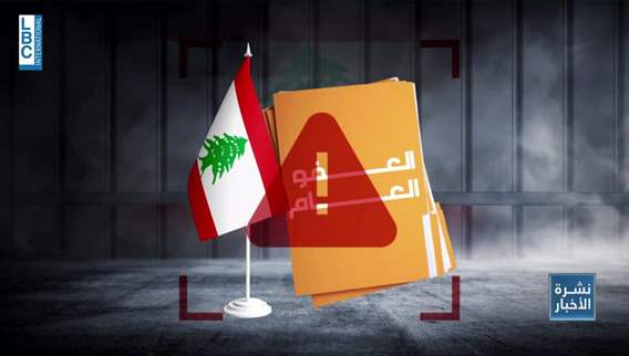 العفو العام… مطلب موحّد في تحرك موحد لموقوفي البقاع والاسلاميين