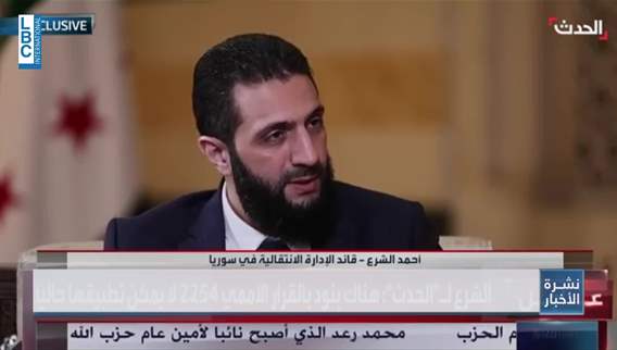 أحمد الشرع والقرار 2254: هل بدأ مسار جديد في سوريا؟