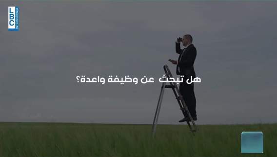 الوظائف الأعلى اجرًا  للعام ٢٠٢٤