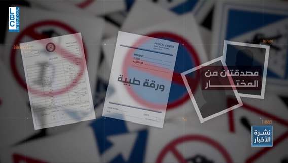 دفاتر السوق متوفرة في جونية وهذه هي الخطوات كافة