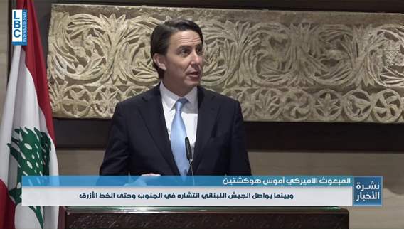 هوكستين بعد لقائه بري: الجيش الاسرائيلي سيستمر بالانسحاب من كافة الأراضي اللبنانية